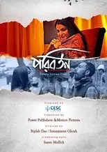 Póster de Paribartan
