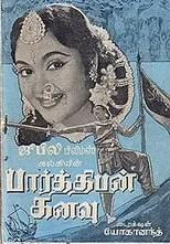 Póster de Parthiban Kanavu