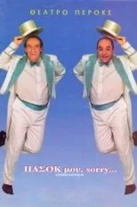Póster de Pasok mou Sorry