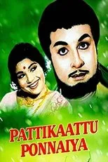 Póster de Pattikattu Ponnaiya
