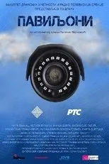 Póster de Paviljoni