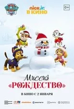 Póster de Paw Patrol. Mission Xmas