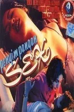 Póster de Penyimpangan Sex