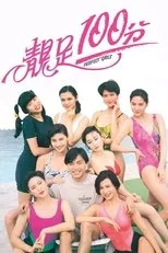 Póster de Perfect Girls