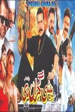 Póster de Peshi Gujran Di