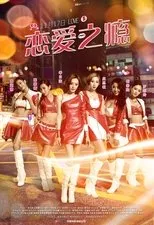 Póster de PG Love