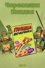 Póster de Pizza Friday!