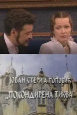 Póster de Pokondirena tikva