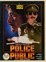 Póster de Police Public