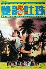 Póster de Pom Pom Strikes Back