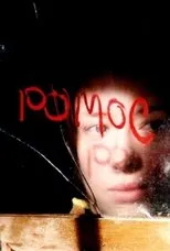 Póster de Pomoc