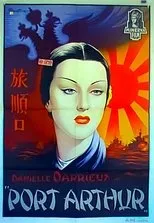Póster de Porto Arthur