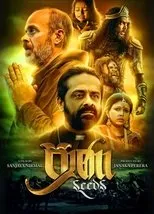 Póster de Praana