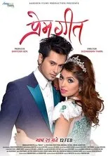 Póster de Prem Geet