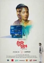Póster de Prem Puran