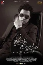 Póster de Premam Poojyam