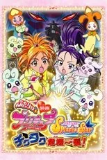 Póster de Pretty Cure All Stars New Stage 2: Friends of the Heart