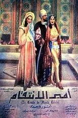 Póster de Prince Of The Revenge