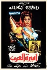 Póster de Princess Of Arabia