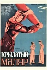 Póster de Prtosani mgebavi