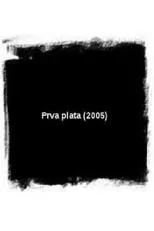 Póster de Prva plata