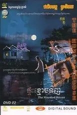 Póster de Pteah khmaoch tinh
