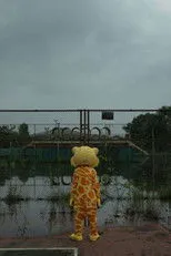 Póster de Puen len len puen