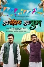 Póster de Punha Gondhal Punha Mujra
