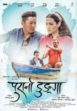 Póster de Purano Dunga