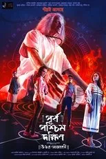 Póster de Purbo Poschim Dokkhin Uttor Ashbei