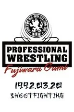 Póster de PWFG: Shootfighting