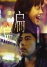 Póster de Quattro Hong Kong
