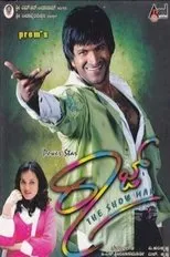 Póster de Raaj