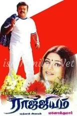 Póster de Raajjiyam