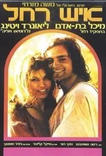 Póster de Rachel's Man