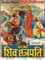Póster de Raja Shiv Chhatrapati