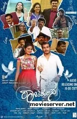 Póster de Rajahamsa