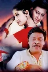 Póster de Rakhi Bandhili Mo Rakhiba Mana
