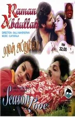 Póster de Raman Abdullah