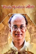 Póster de Ramchandra Purushottam Joshi