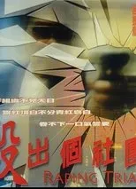 Póster de Raping Triad