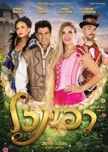 Póster de Rapunzel The Musical