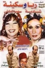 Póster de Raya y Sakina