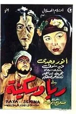 Póster de Rayya and Sekina