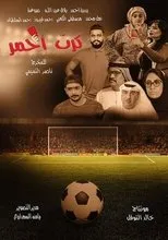 Póster de Red Card