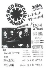 Póster de Red Hot Chili Peppers: [1990] Tokyo Tattoo