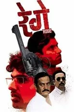 Póster de Rege