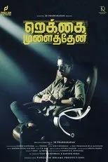Póster de Rekkai Mulaithen