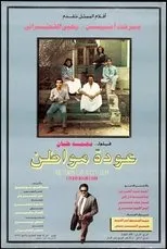 Póster de Return of a Citizen