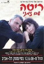 Póster de Rita Shem Zemani